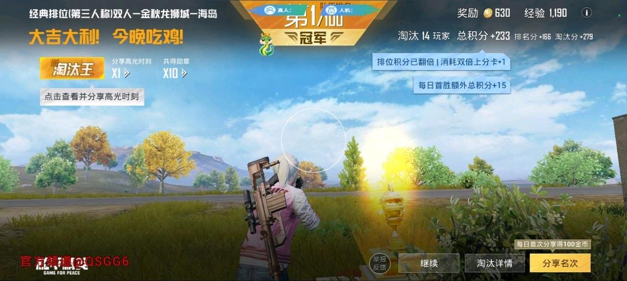 和平精英青蛇直装7.0分身版