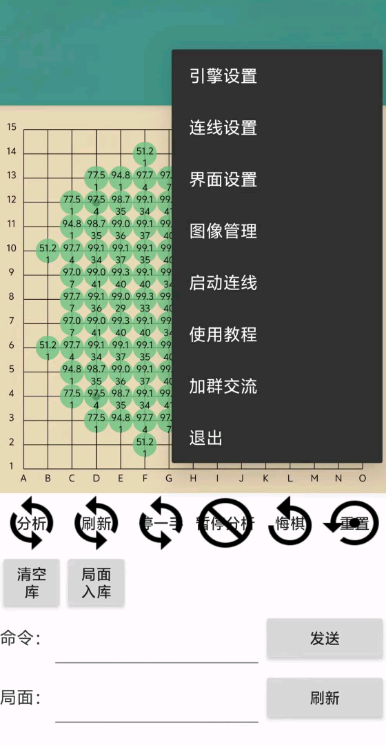 职业级象棋/五子棋自动对局软件 图2