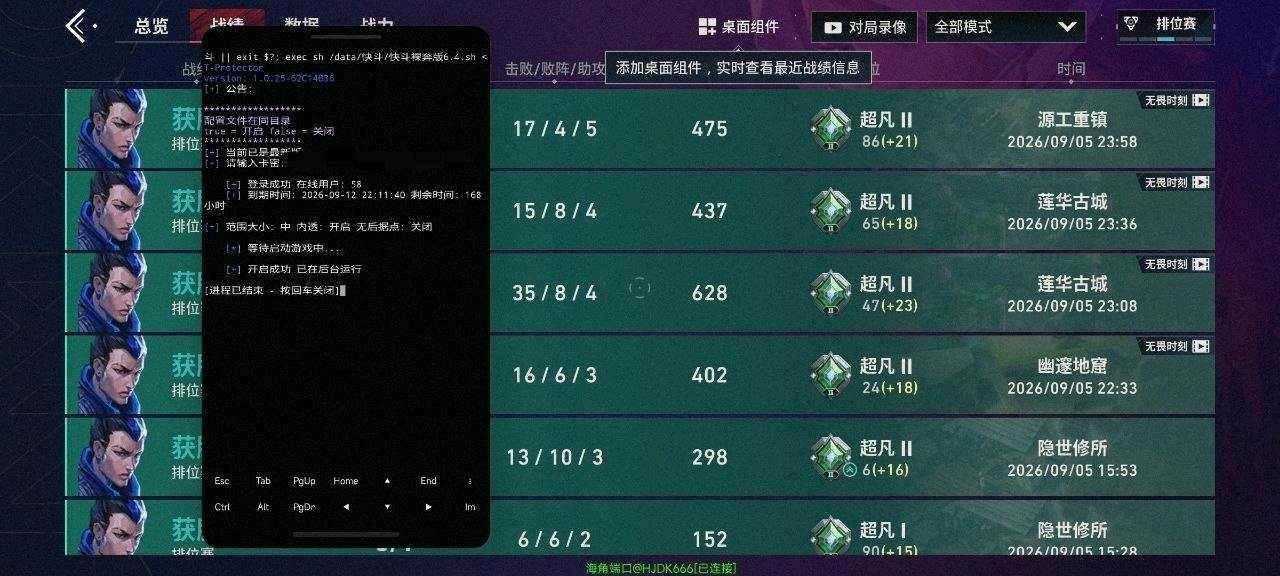 无畏契约快斗裸奔版破解6.4