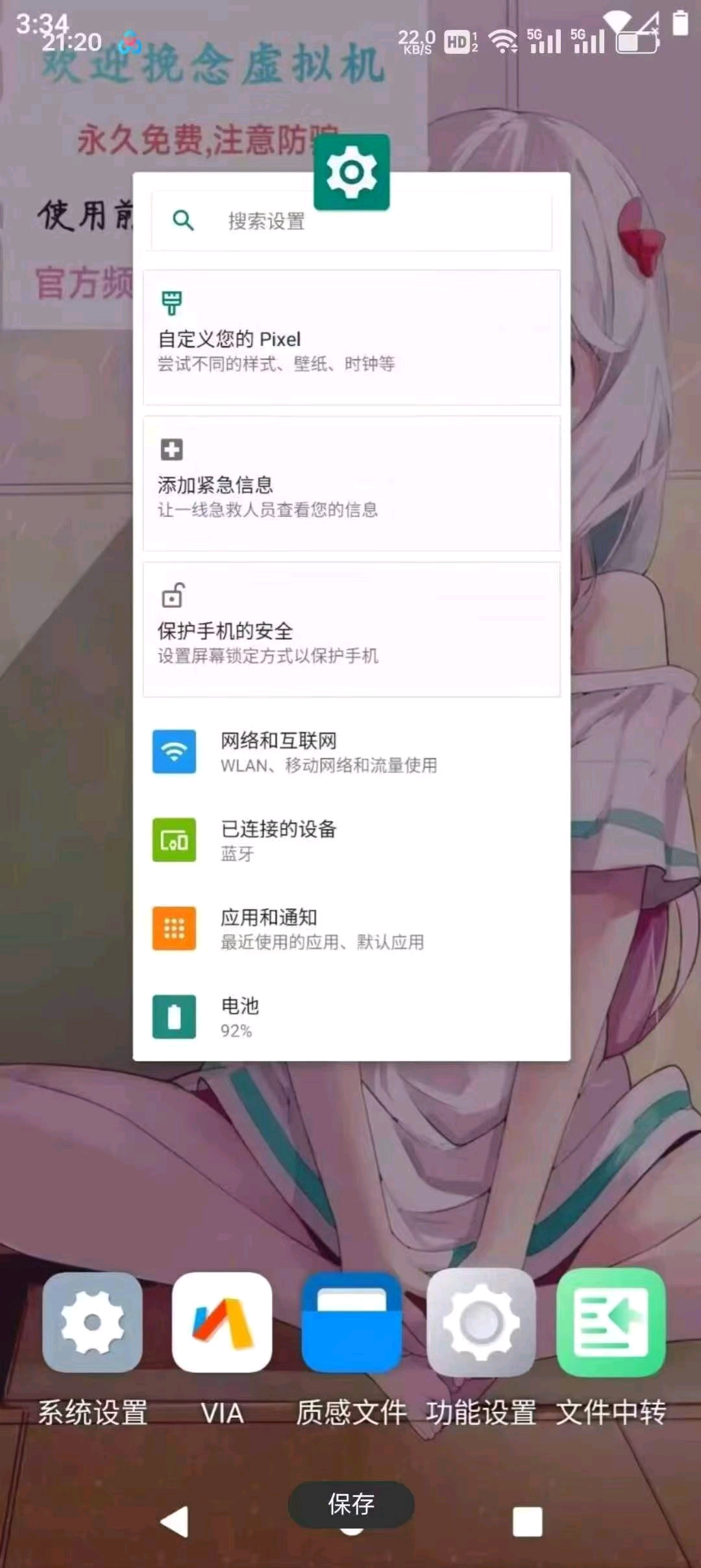 【合集】挽念虚拟机,内置root面具,开挂必备 神器永久框架会员版 图1