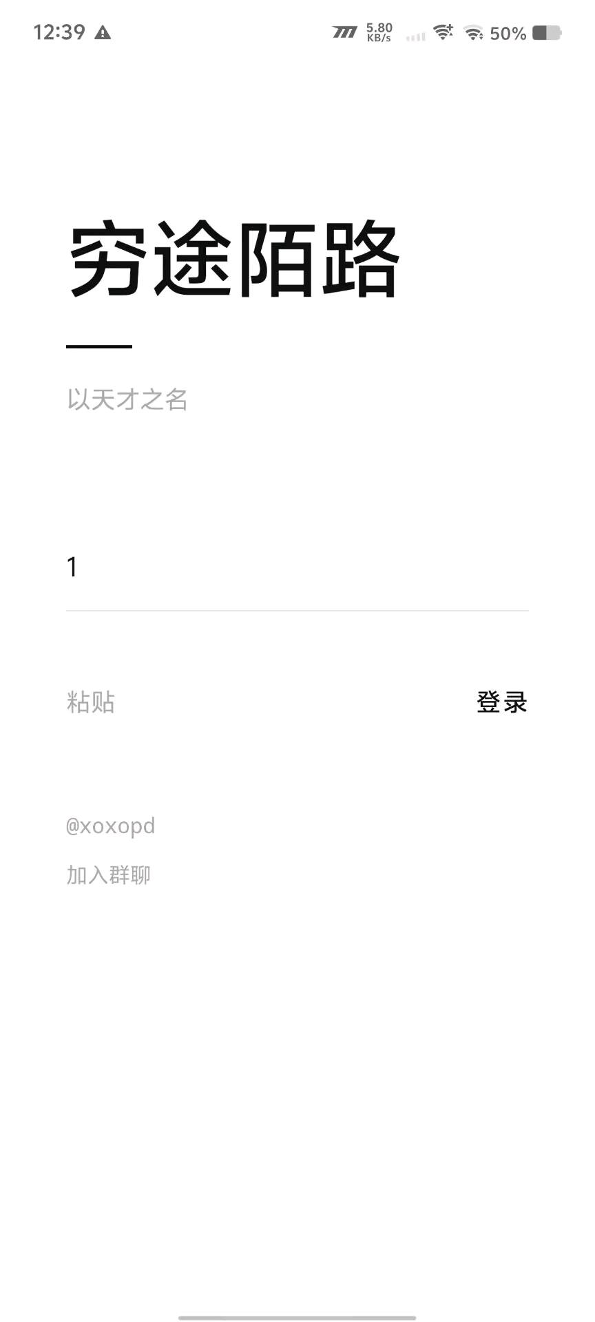穷途陌路三角洲v3