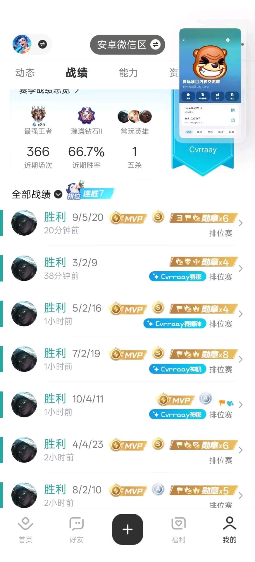 爱玩内核7.4