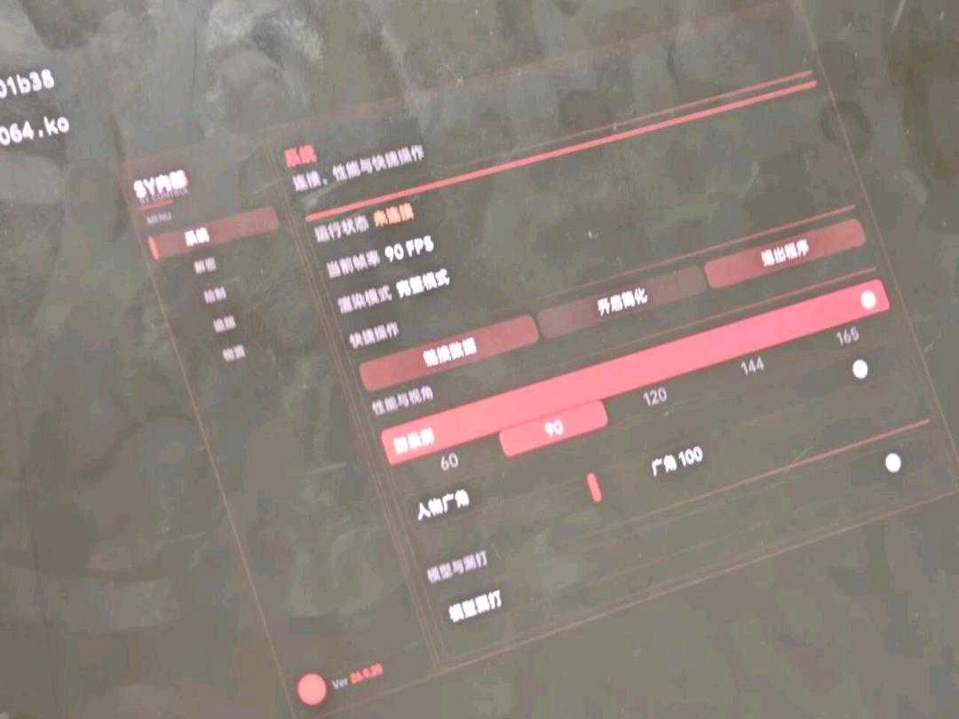和平精英SY内部内核破解