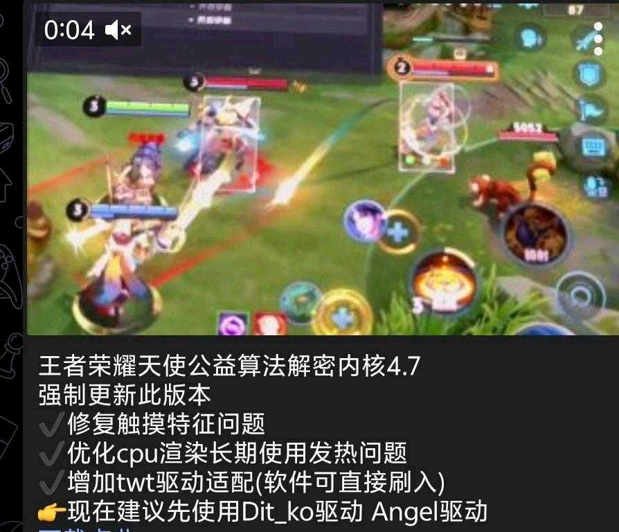 王者荣耀天使公益算法解密内核4.7