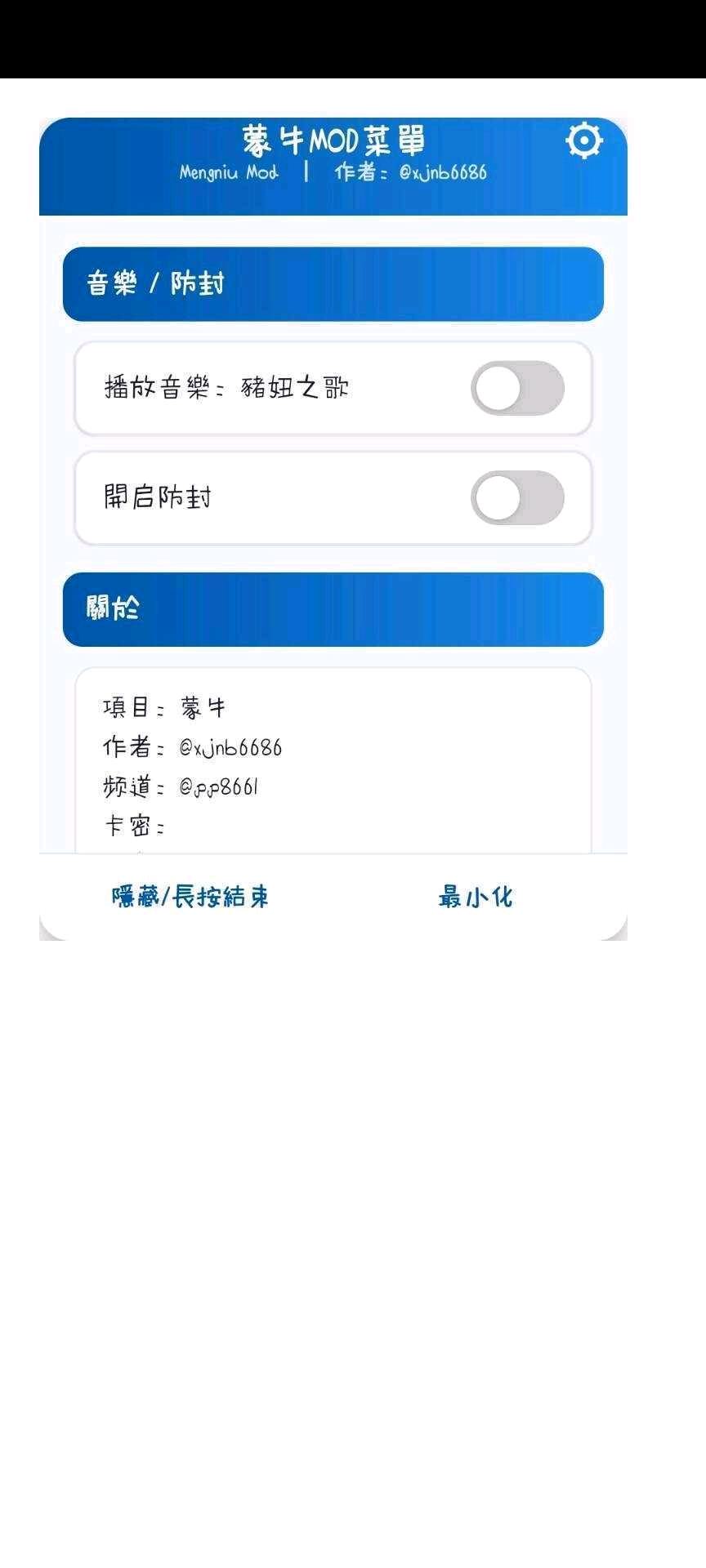 三角洲蒙牛内透 图1