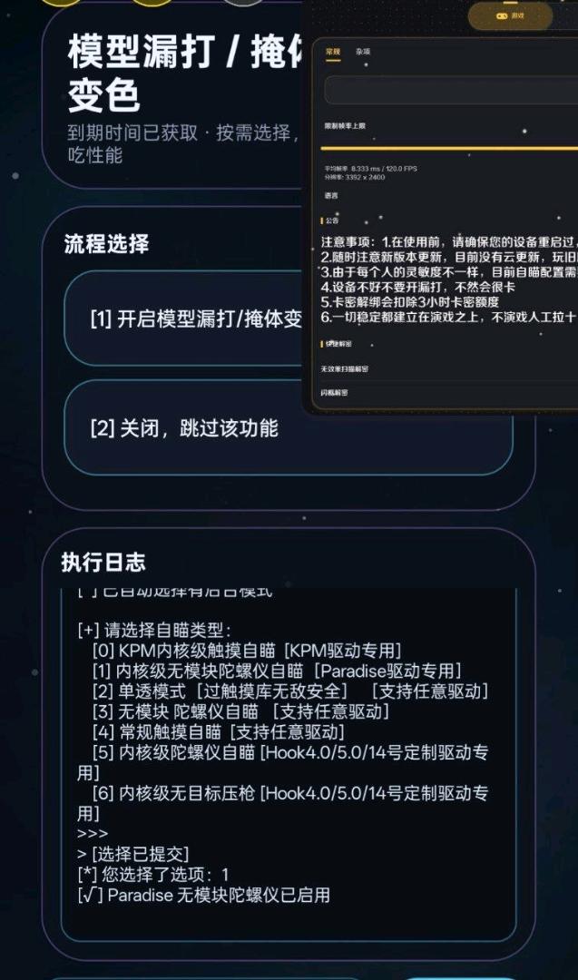 和平精英急救包漏打追锁内核破解 图1