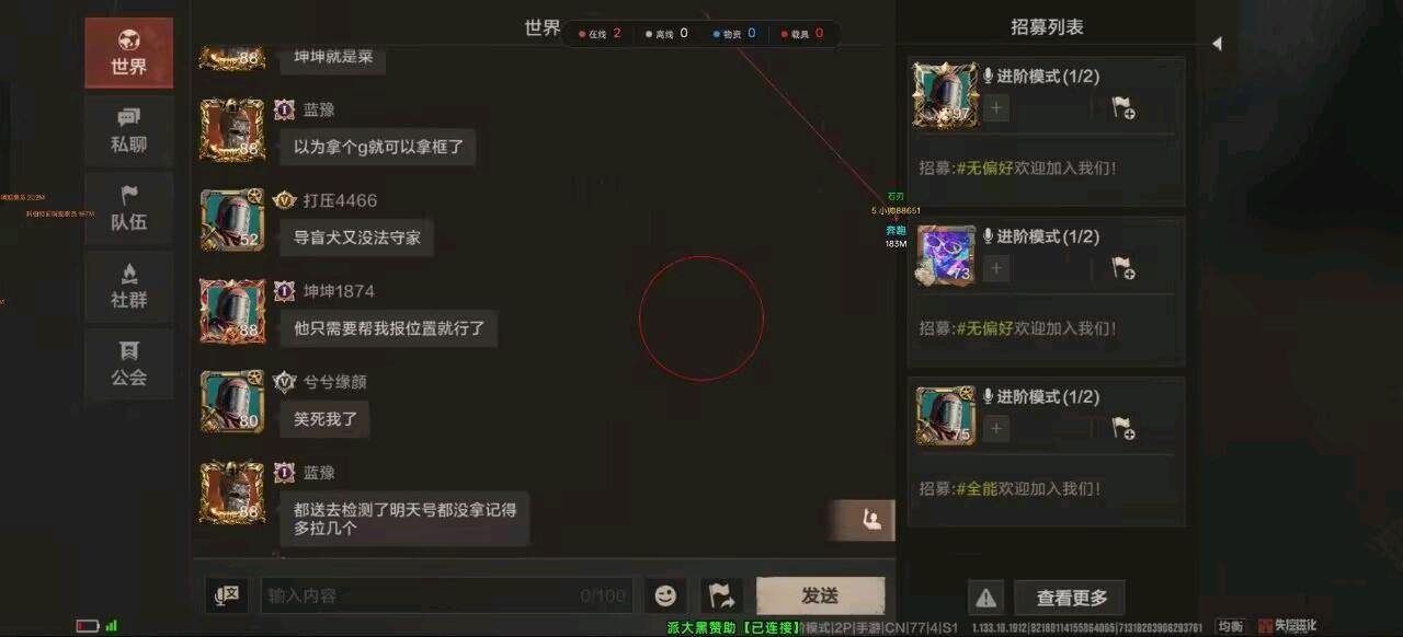 失控进化派大黑定制端口全火一区
