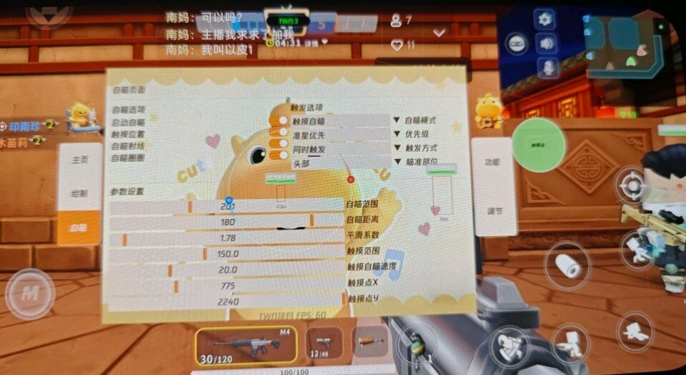 迷你枪战云内置功能