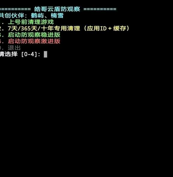 无畏契约皓哥云盾防观察 图1