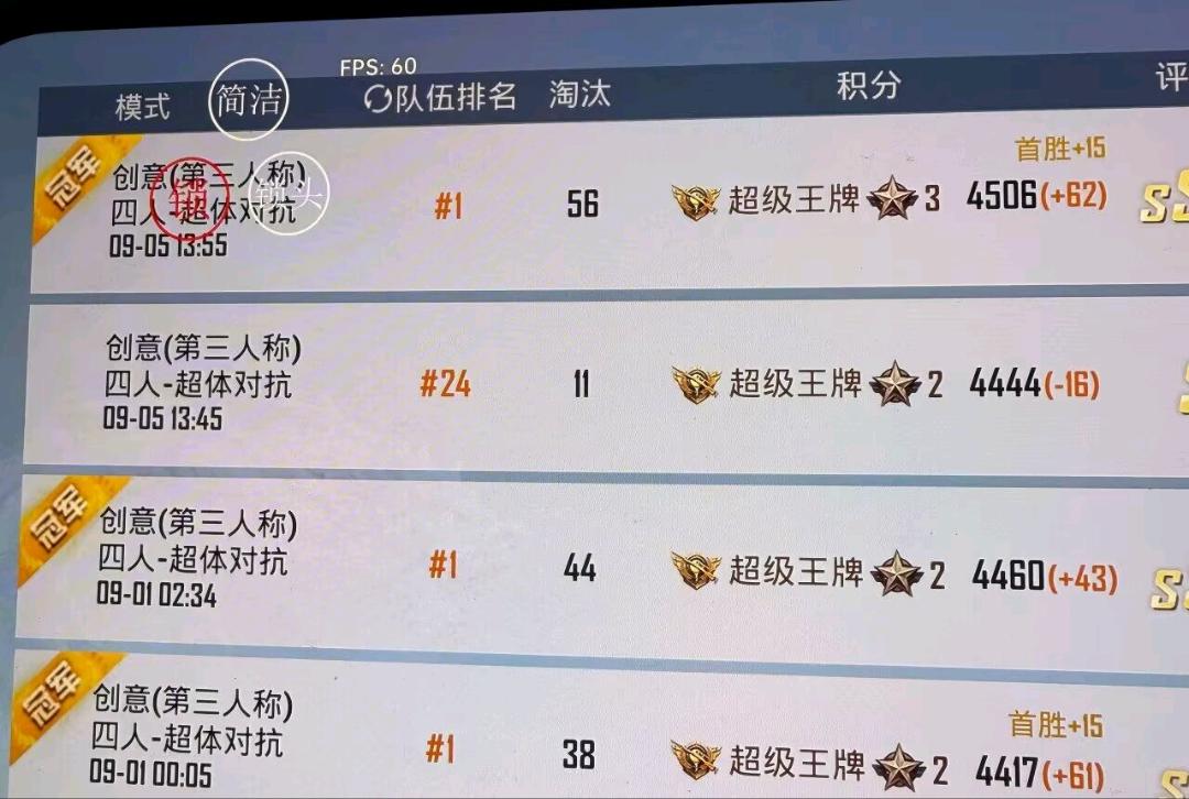 和平精英起源最新版破解9.6