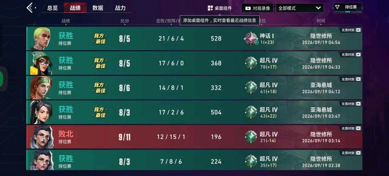 落雪无畏契约范围