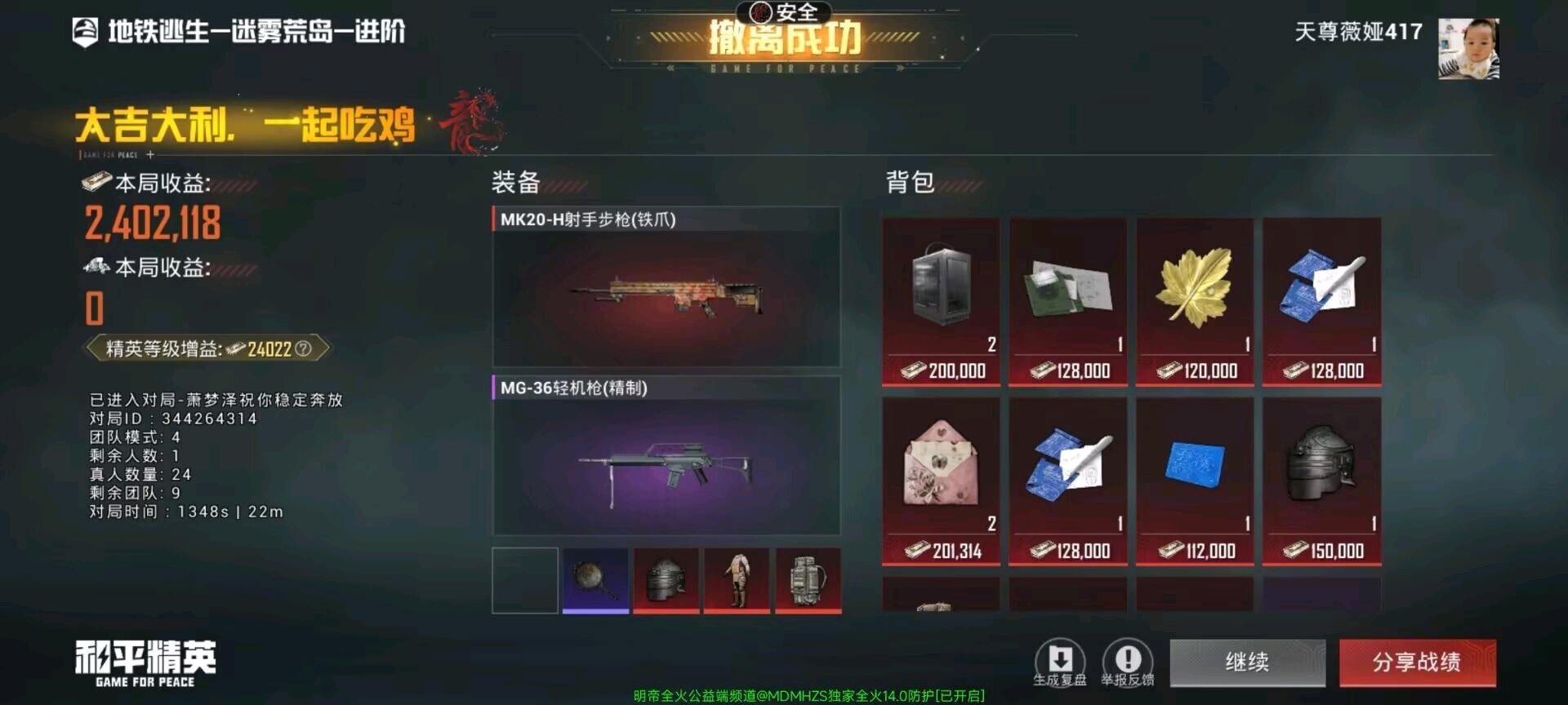 天龙和平容器4.0 图1
