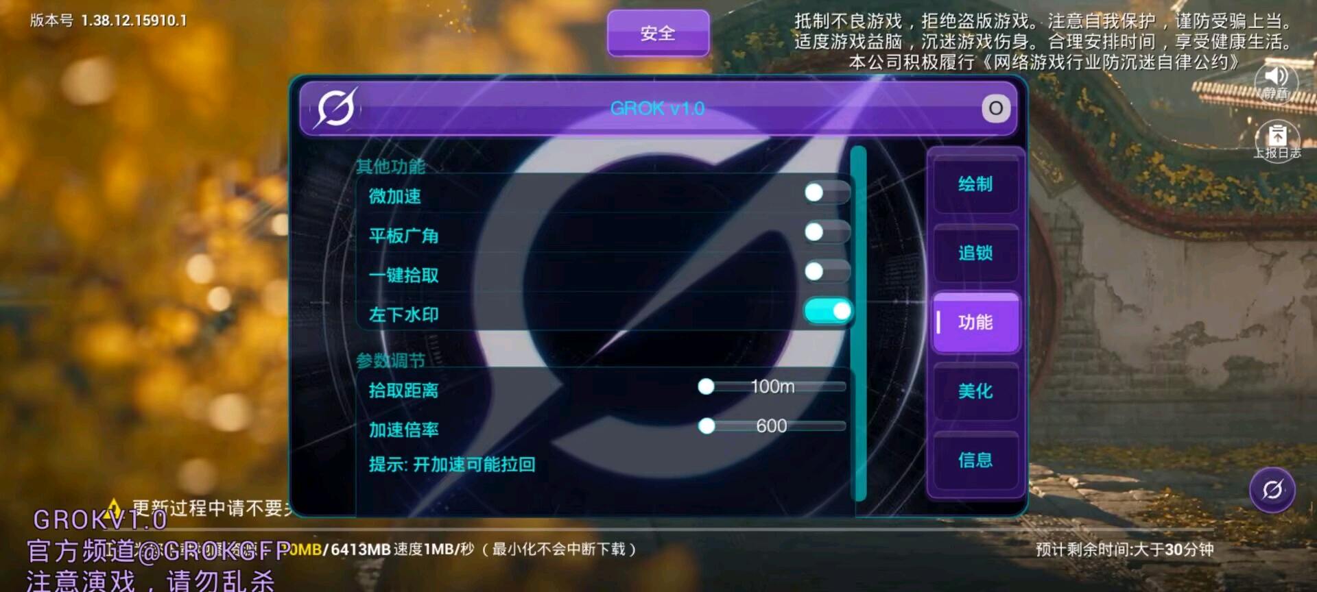 GROK和平容器
