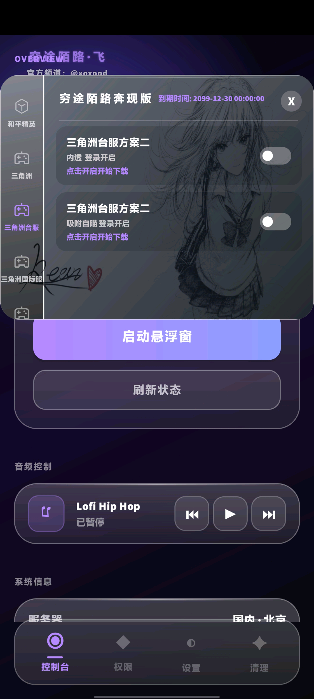 穷途陌路自动猪入 图1