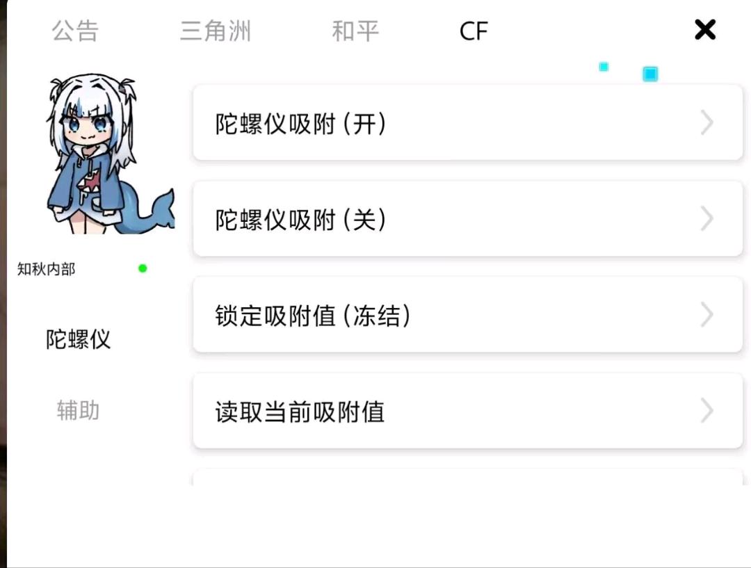 知秋内部1
