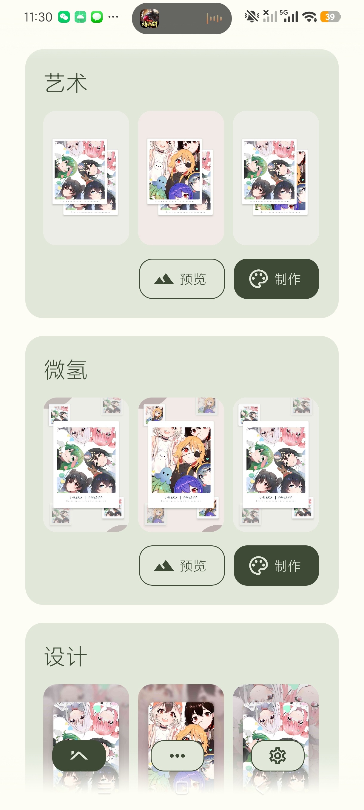 【分享】uniucy壁纸制作器28.6壁纸专业户一键制作 图1