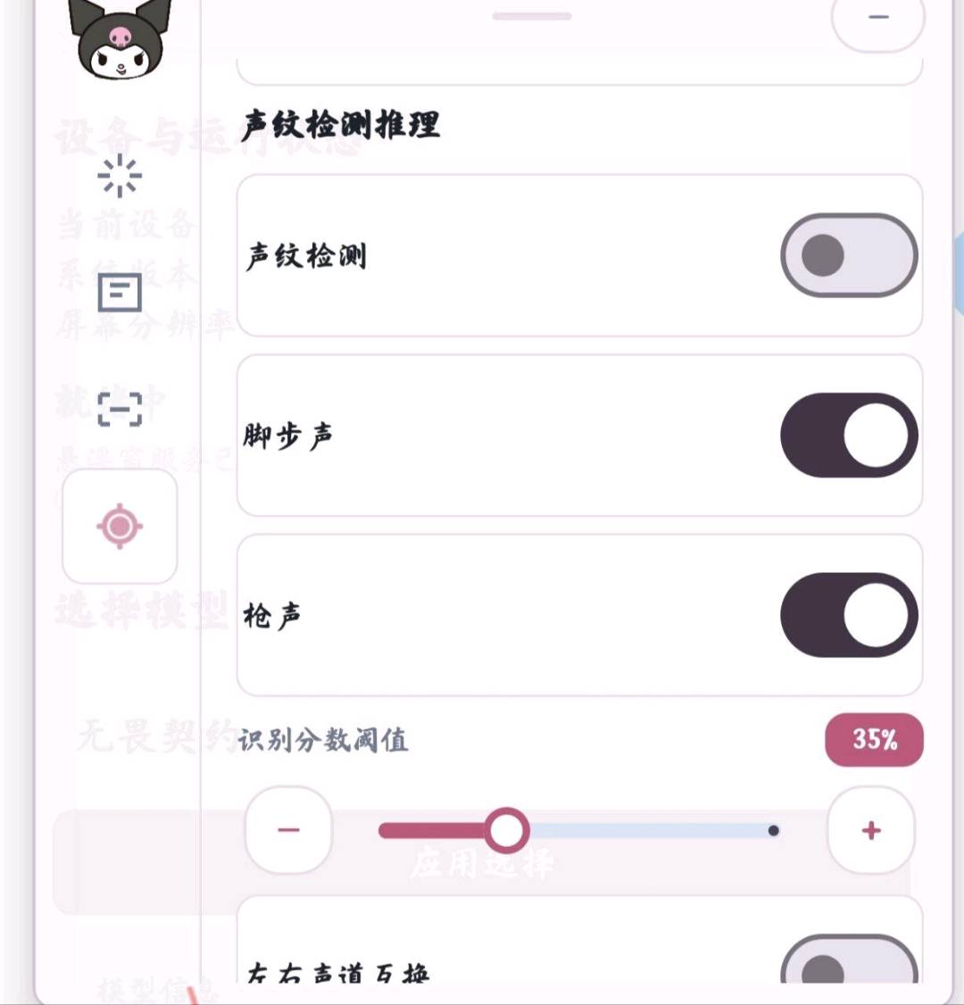 无畏契约三角洲库洛米Ai吸附自瞄(声波雷达公益版本)