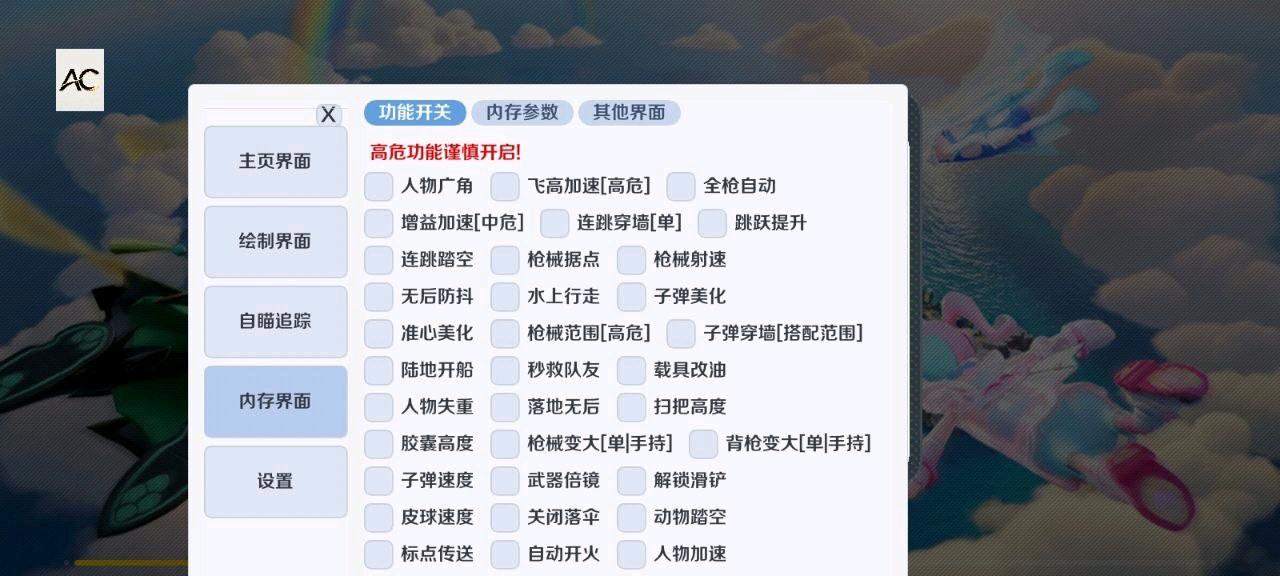 香肠派对TR 内核正式服已更新