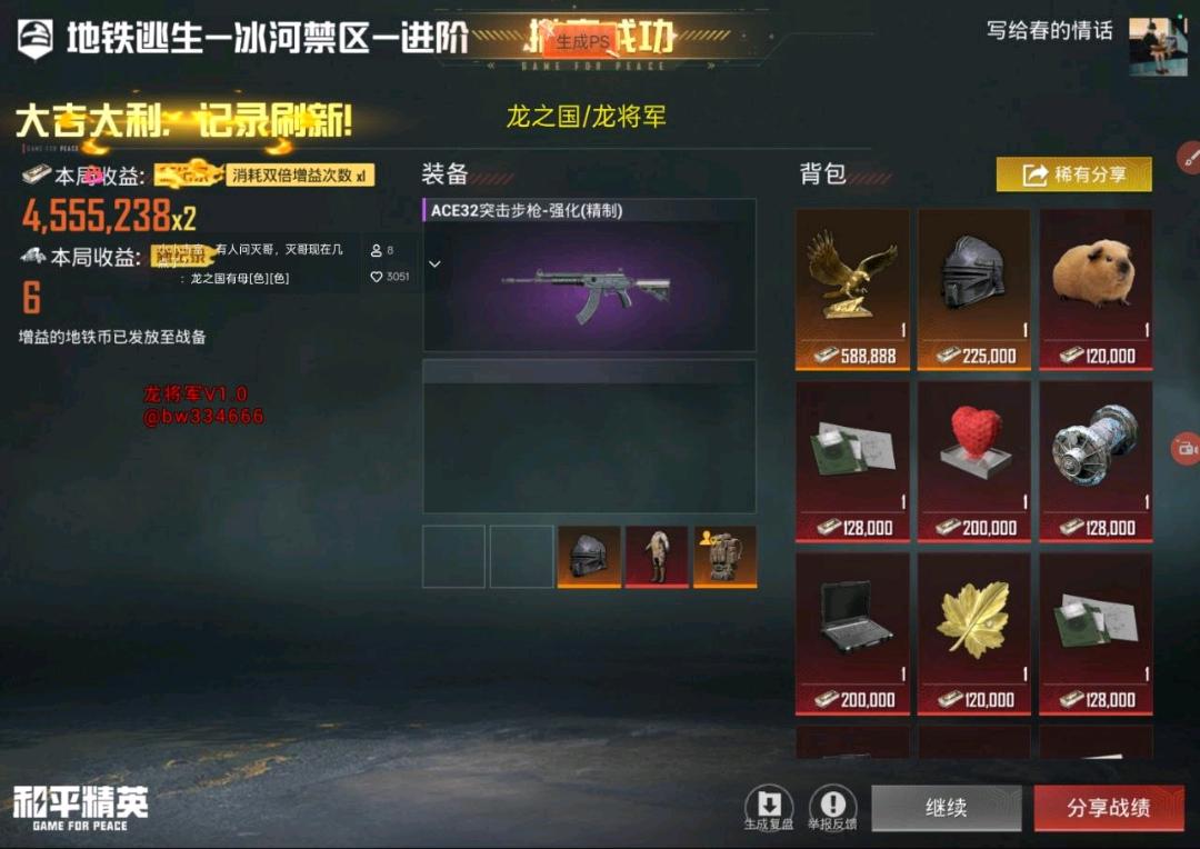和平精英龙将军容器