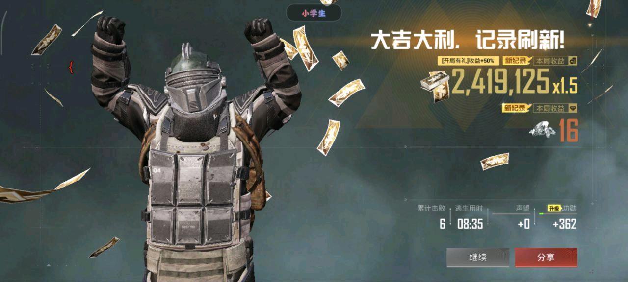 小学生和平容器 图1