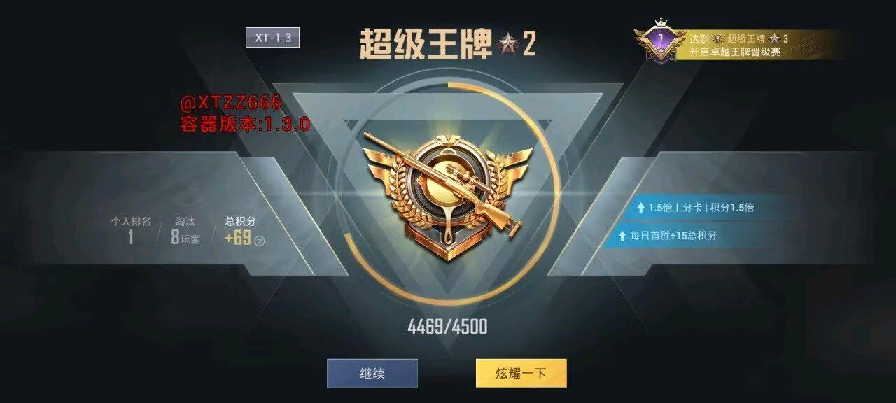 XT和平容器1.4 图1