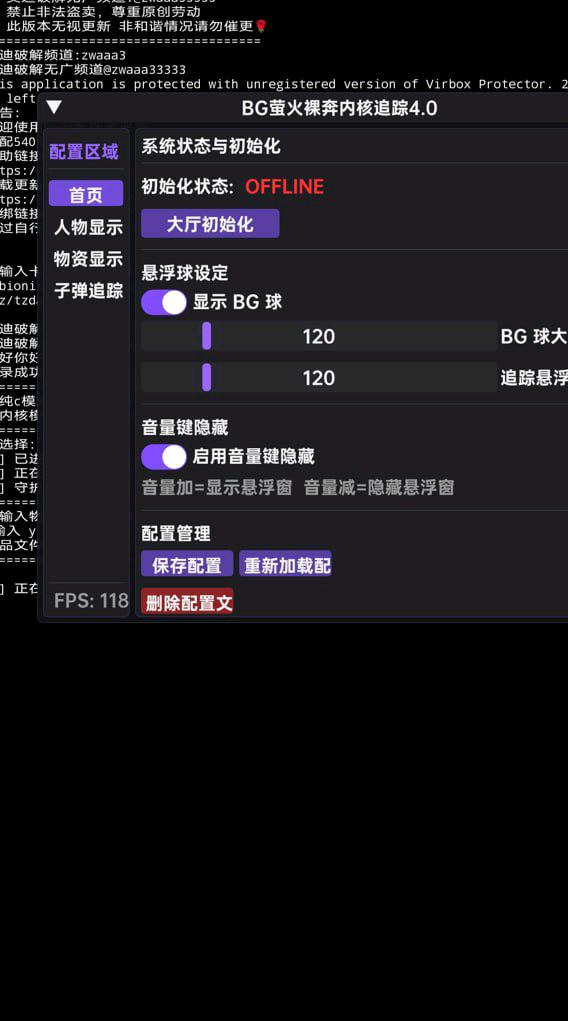 萤火突击公益内核更新 图1