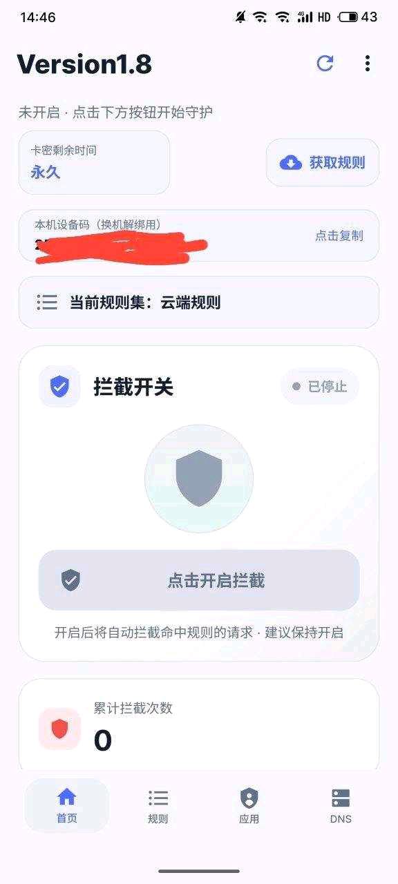 无畏契约反水拦截破解1.8