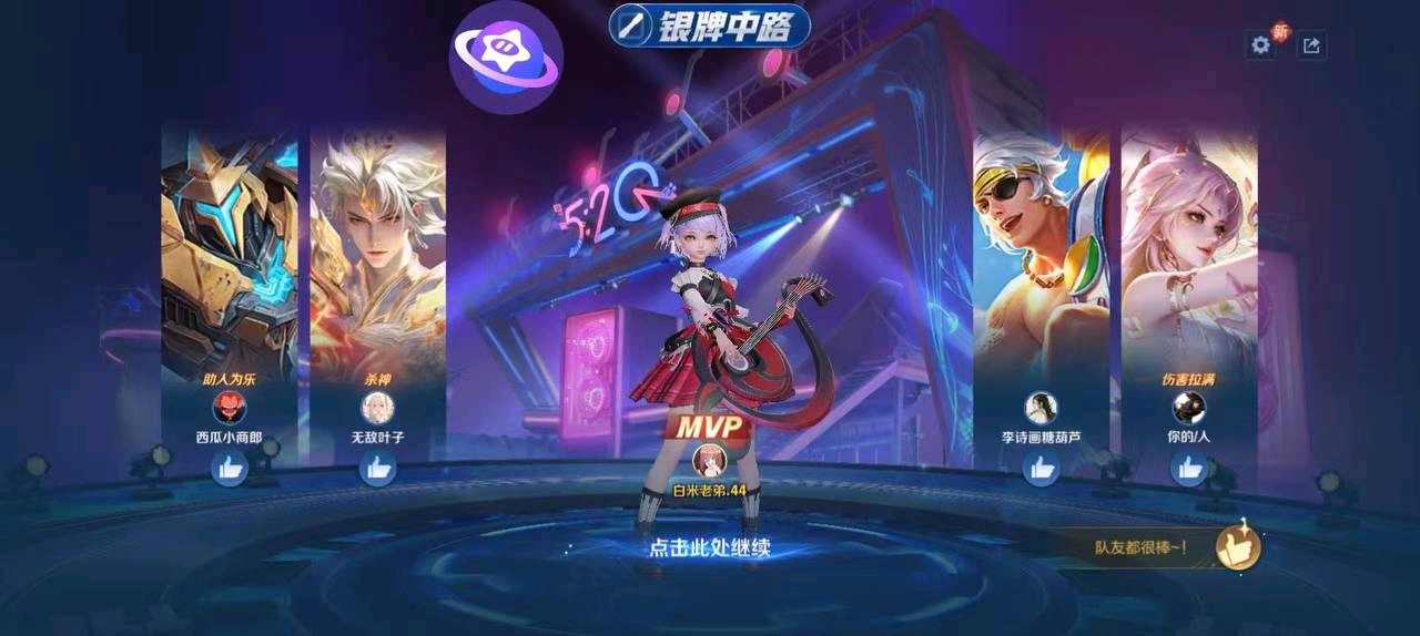 王者荣耀太空人直装2.0
