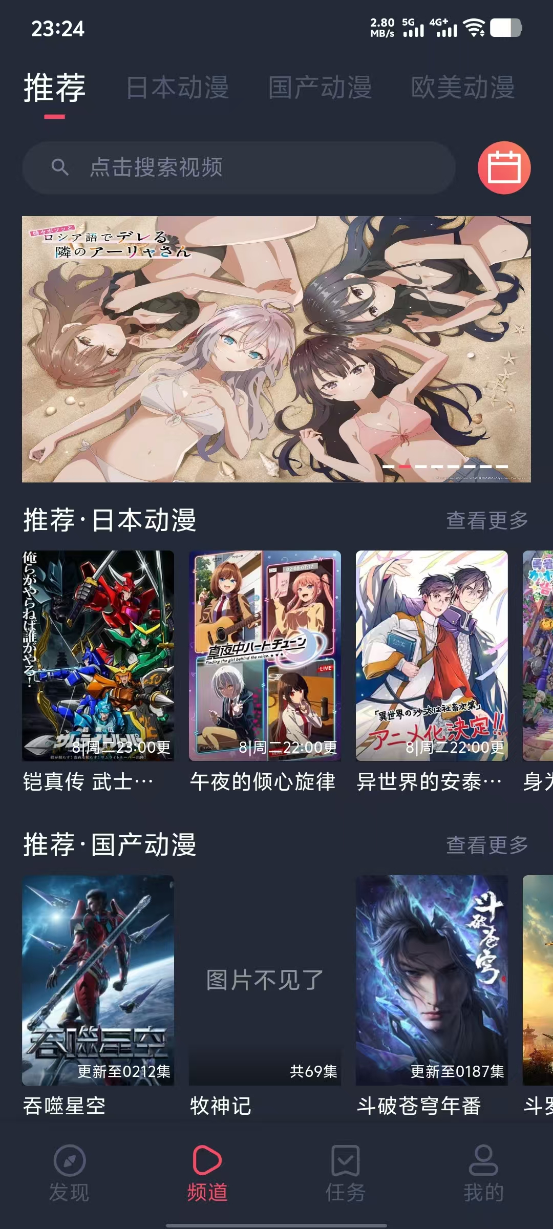 CliCli动漫 v1.0.4.8 去广告纯净版