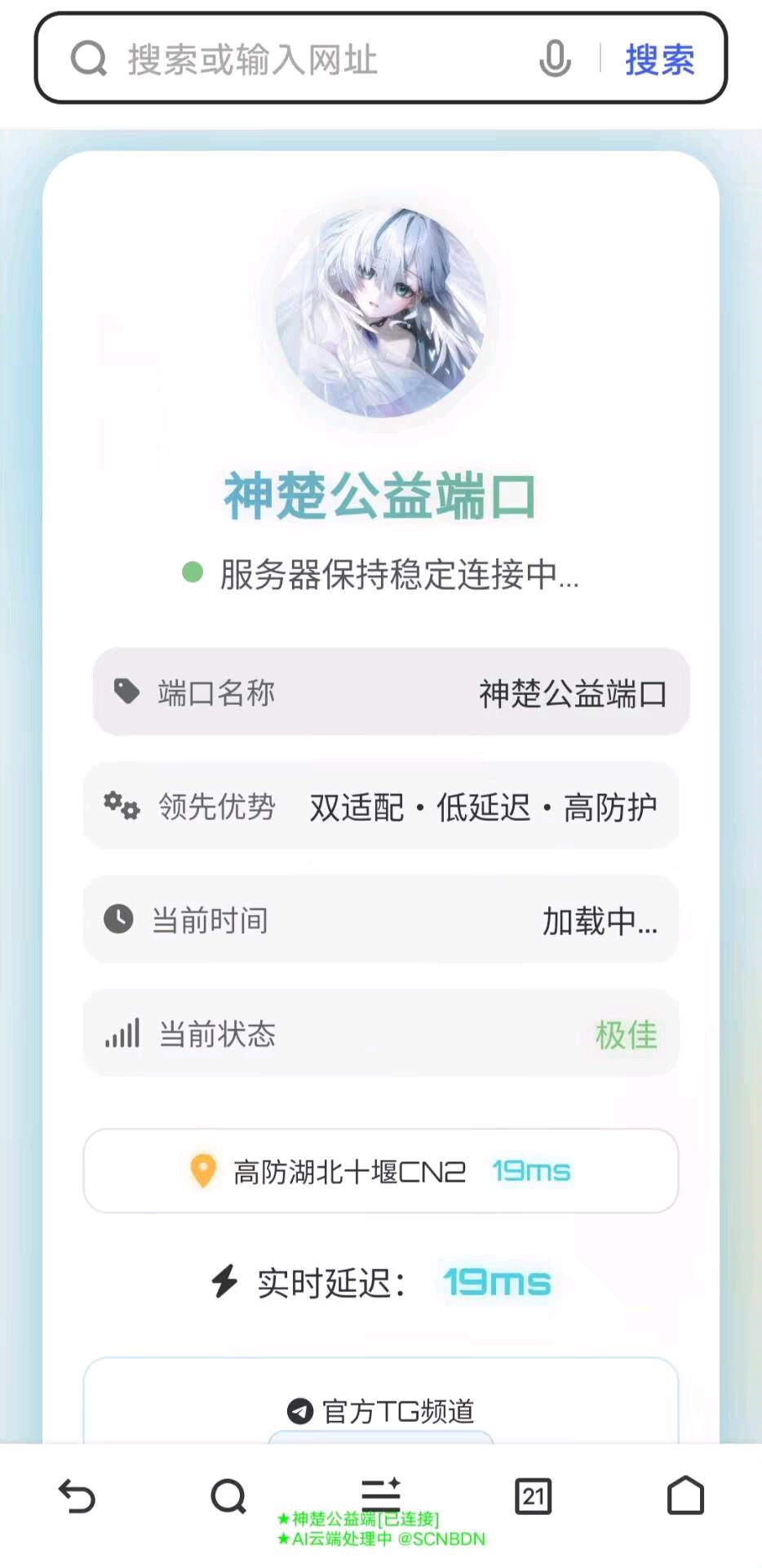 神楚和平公益端口 图1