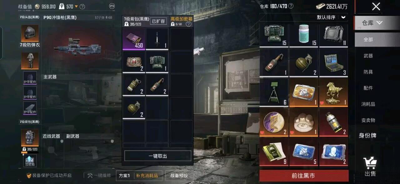 S3和平拦截 图1