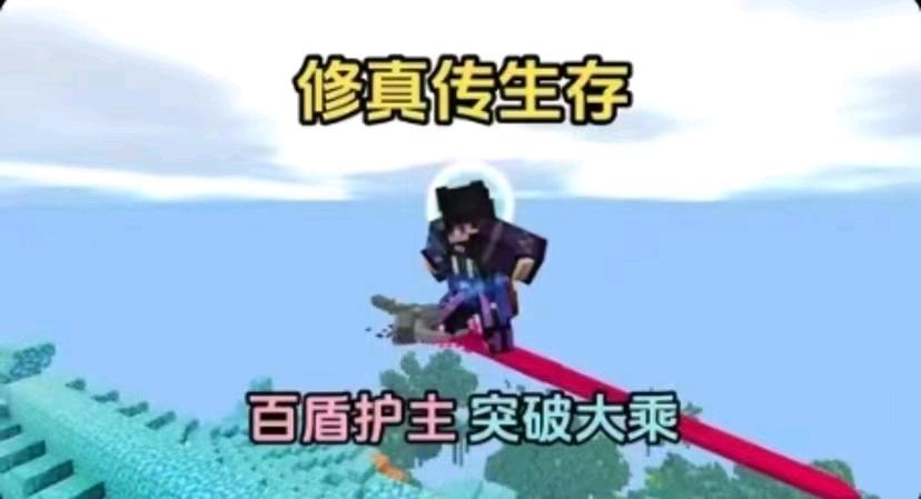 【手游推荐】我的世界:修真世界汉化整合版内置菜单 图2