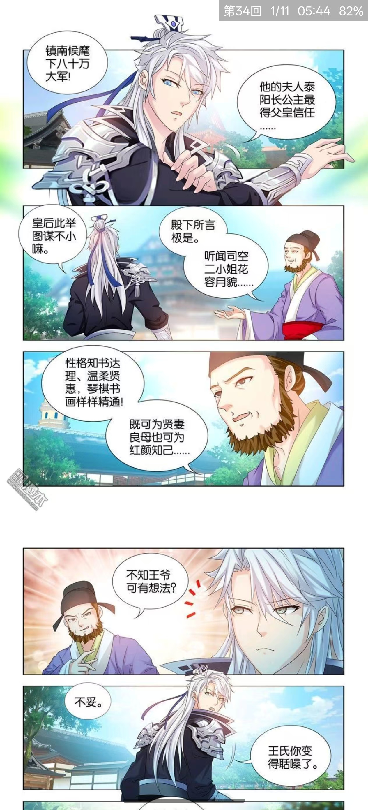 Cimoc(多源漫画)v1.7.272纯净版 图3