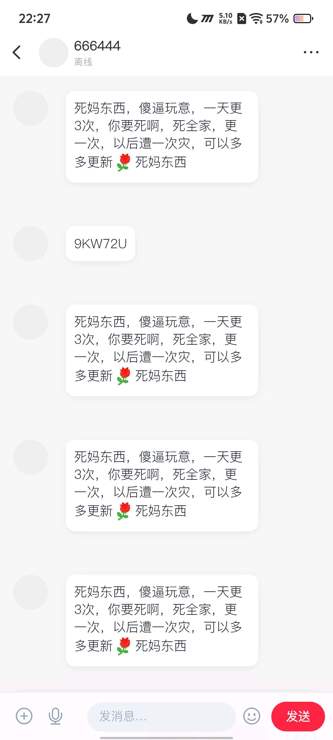 这种傻🖊️就不要来丢人了 图2