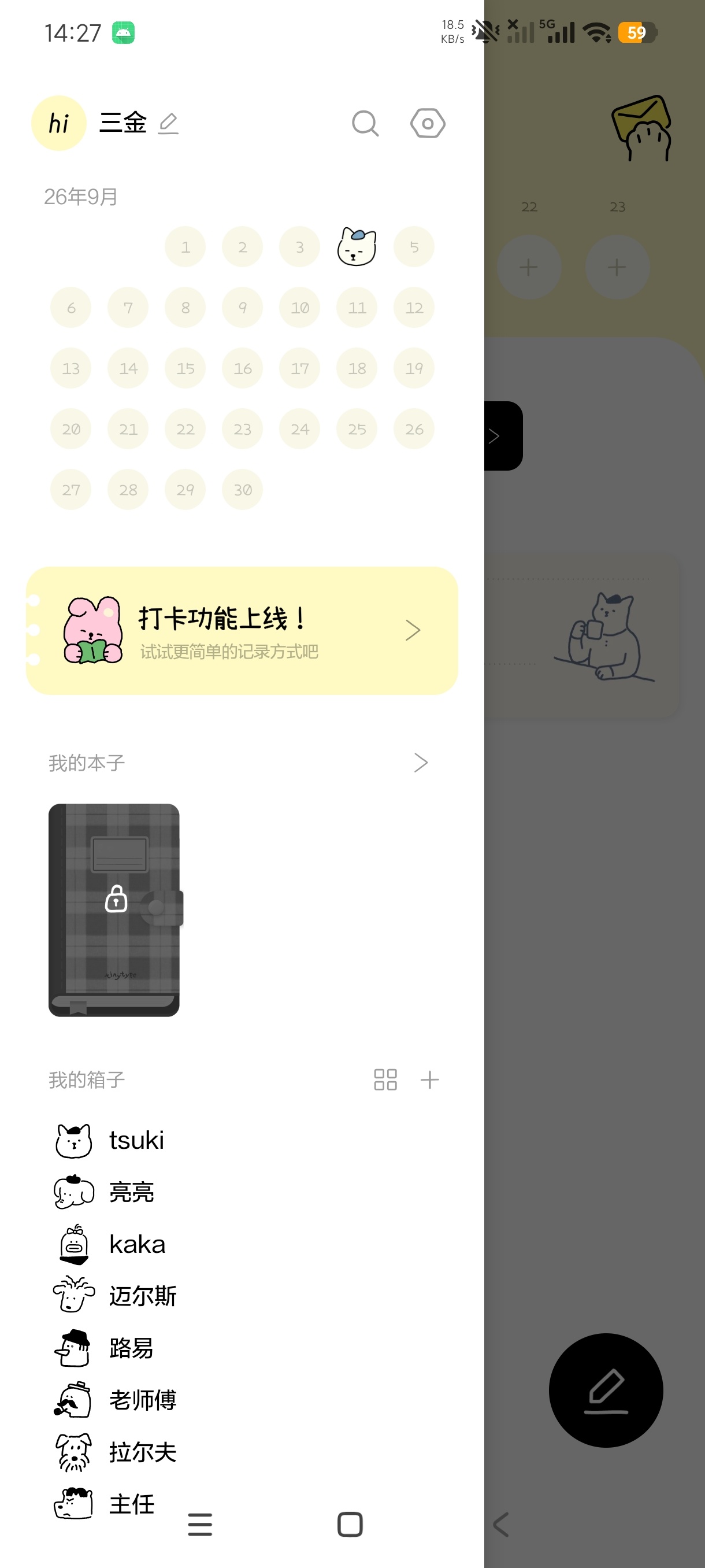 【分享】排版小动物2.3文字美化工坊记录日常情绪笔记 图3