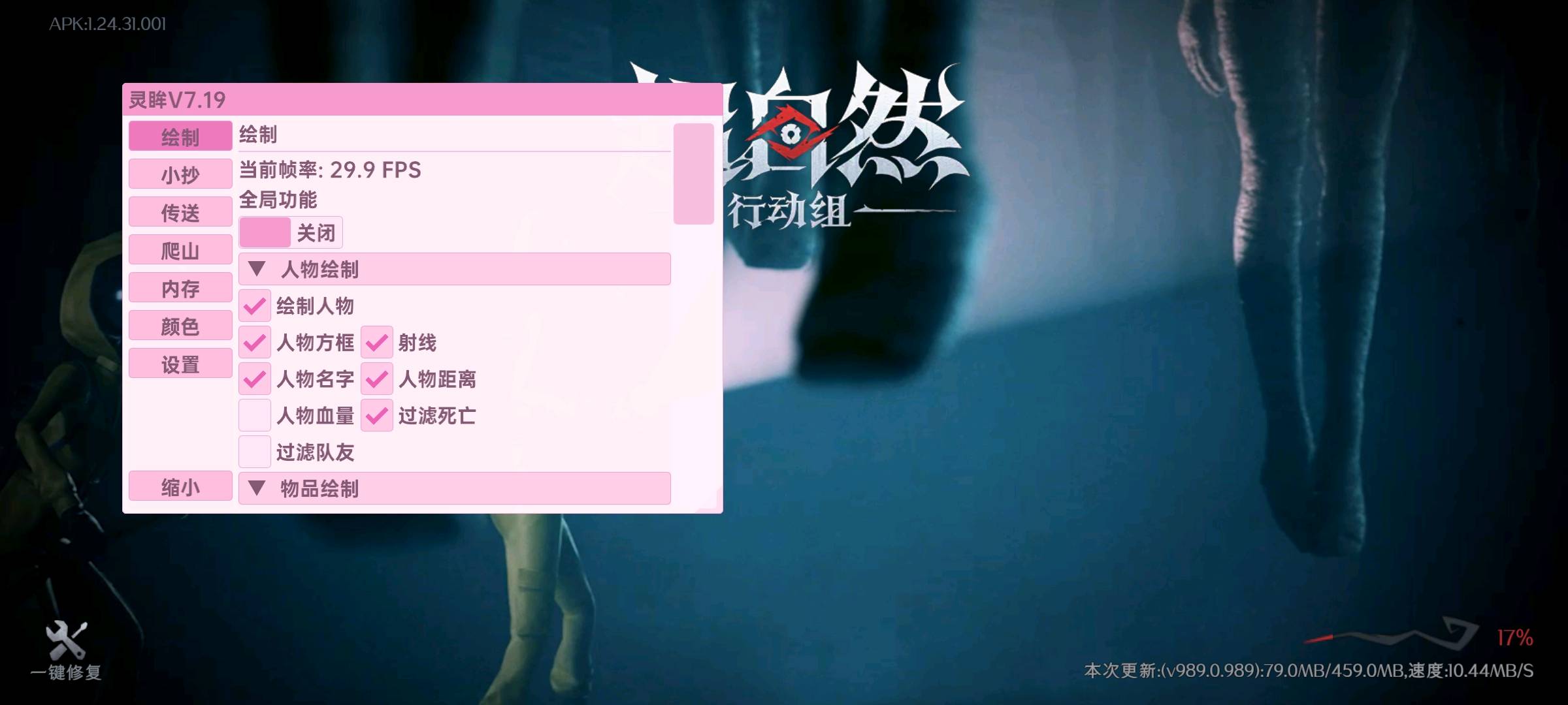 超自然行动灵眸9.17最新版破解
