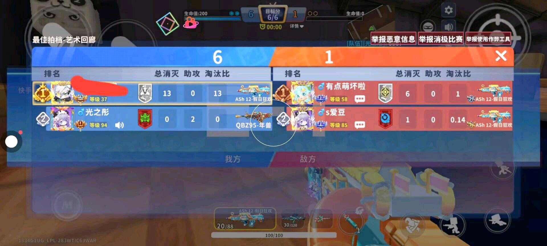 ikun迷枪容器1.4版本