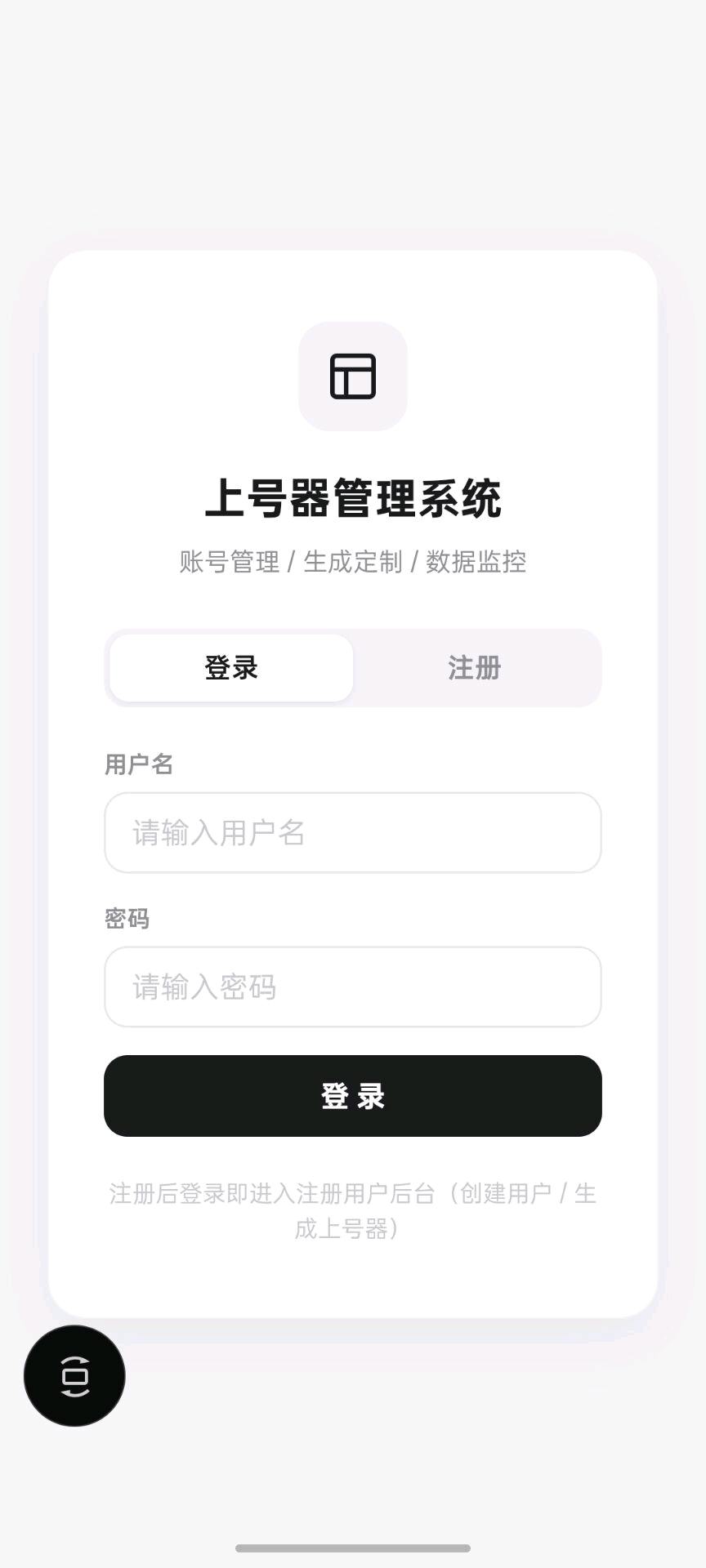 单殺上号器生成器