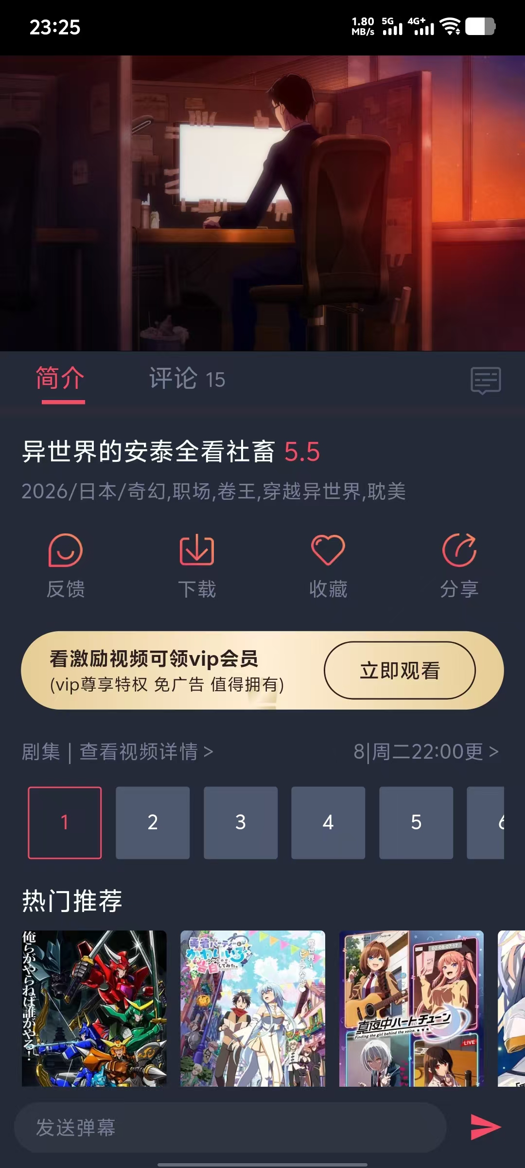 CliCli动漫 v1.0.4.8 去广告纯净版 图2