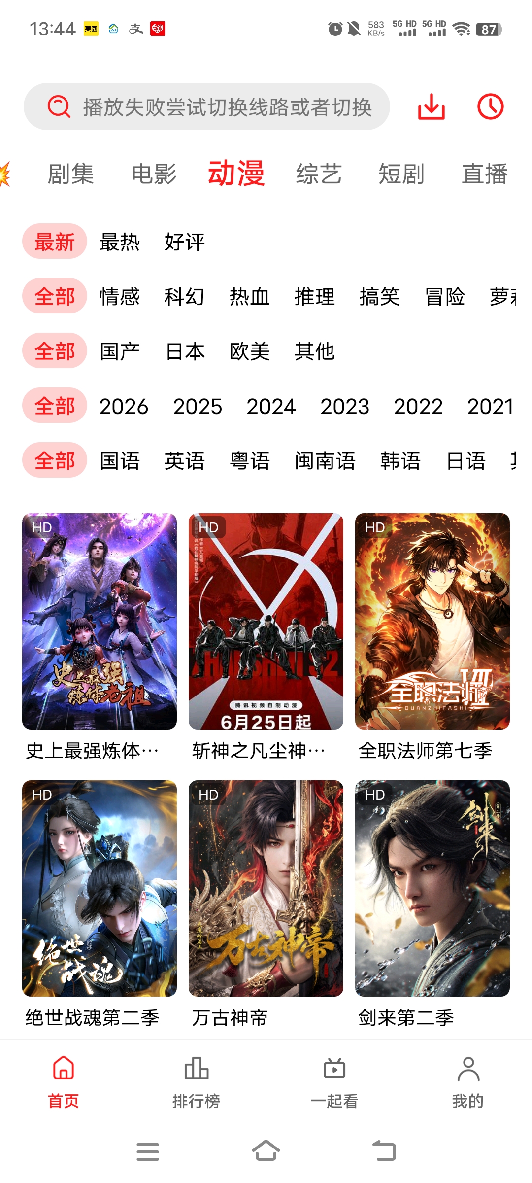 《华谊影视去广告纯净版》 图3