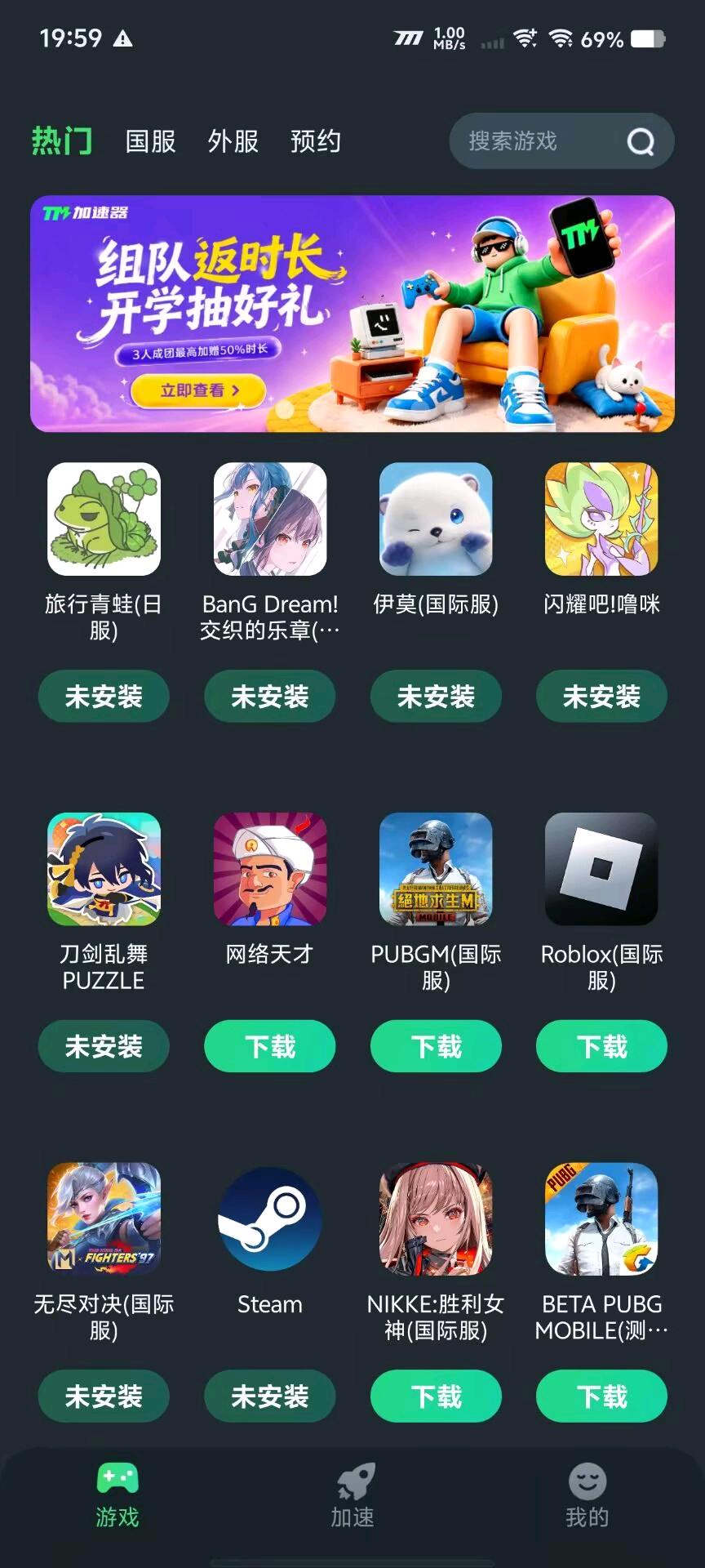TM加速器 图1