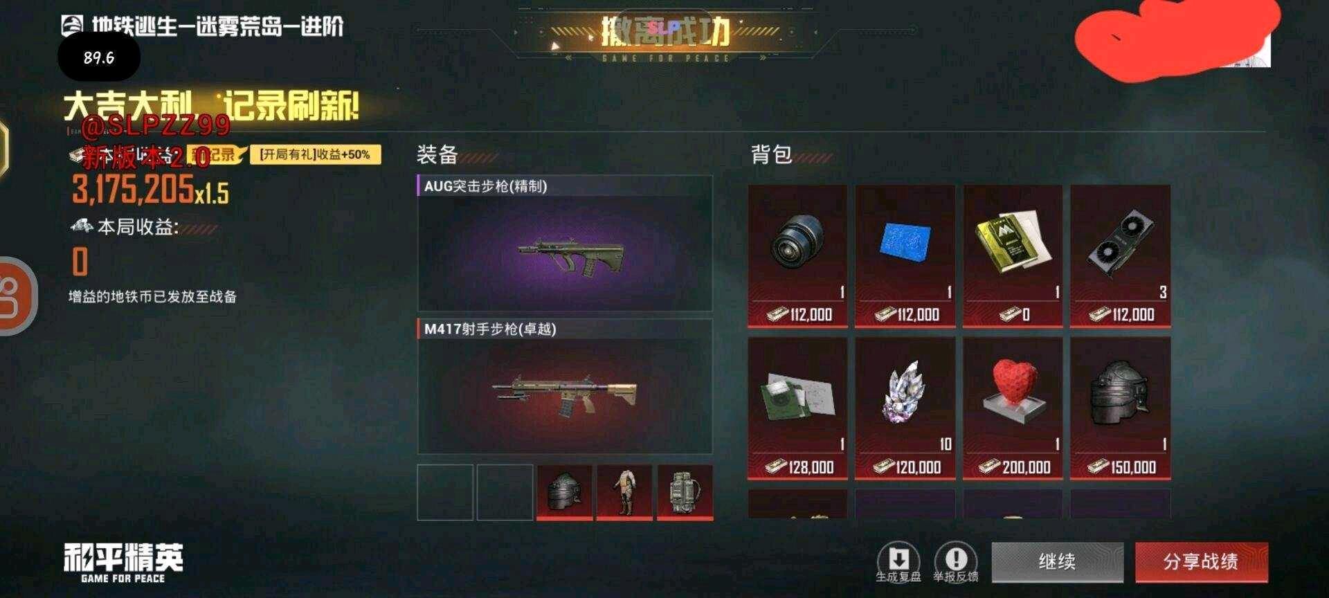 和平SLP容器直装4.0 图2