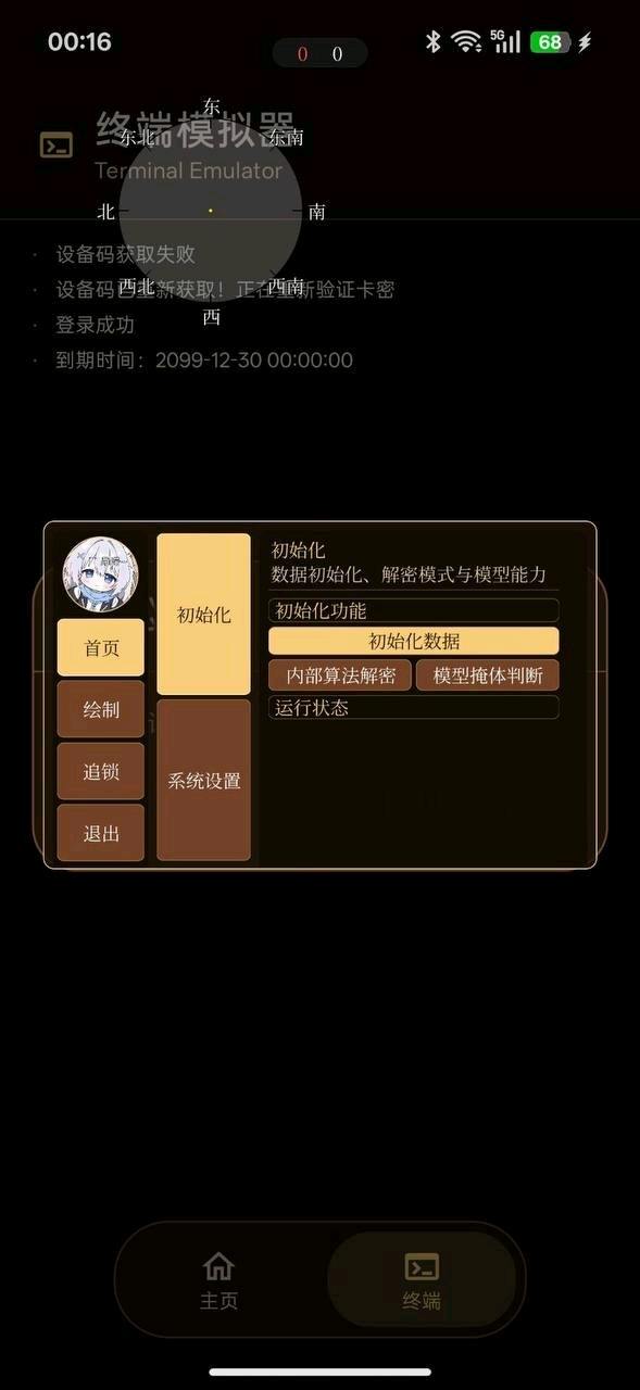 三角洲公益算法解密内核最新版