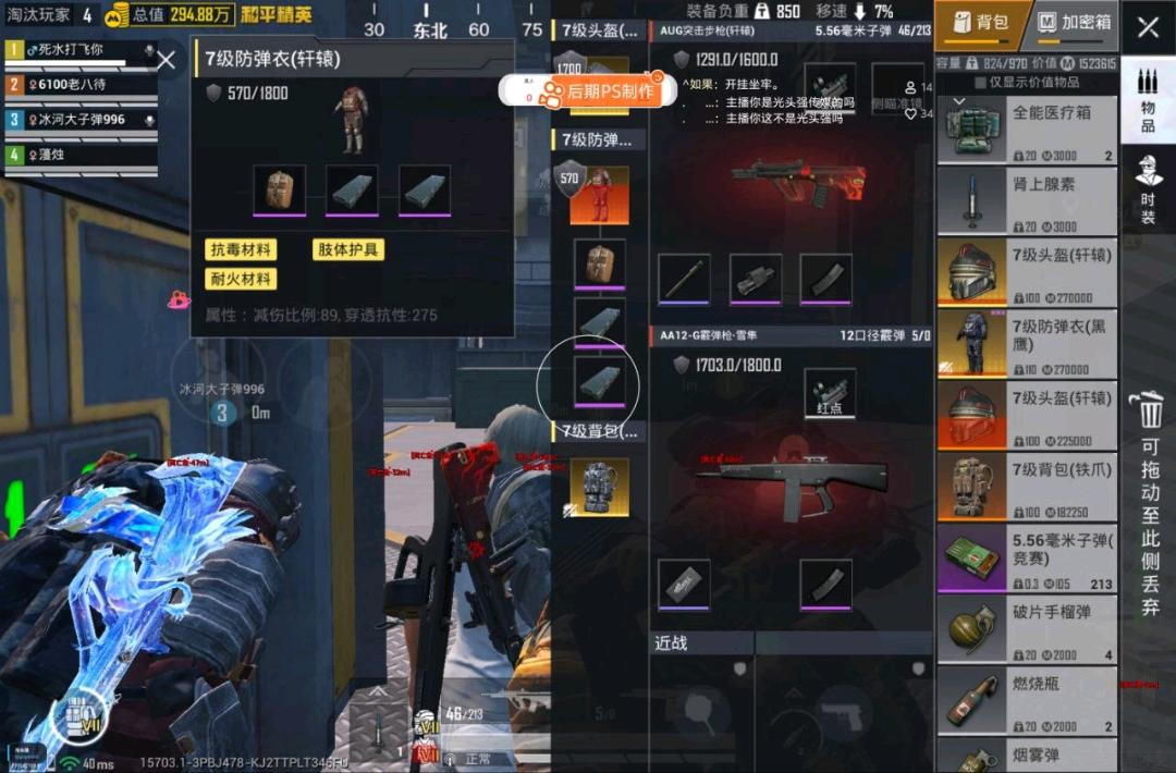 和平精英光头强直装启动器1.0.9 图1