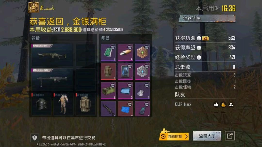 pubg kira直装台湾一体.apk