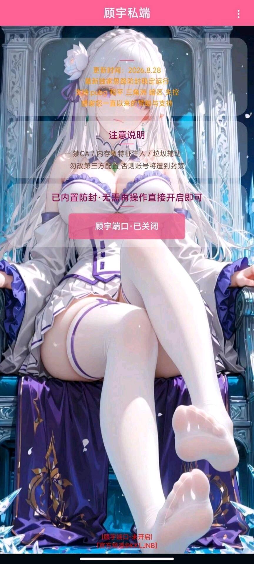顾宇公益私端支持超多游戏 图1