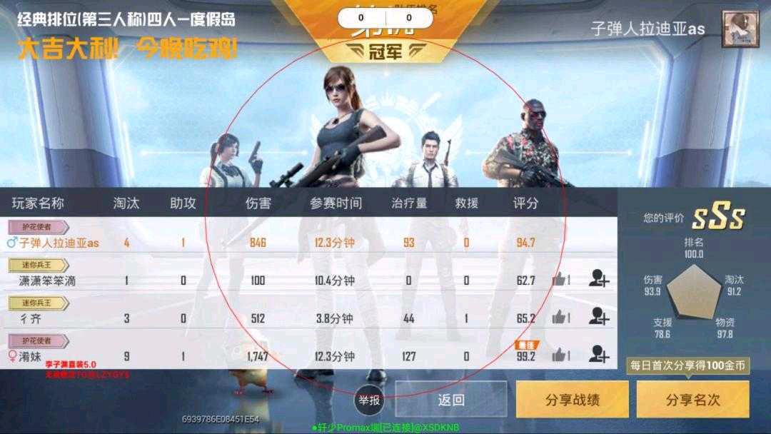 和平李子渊容器直装7.0