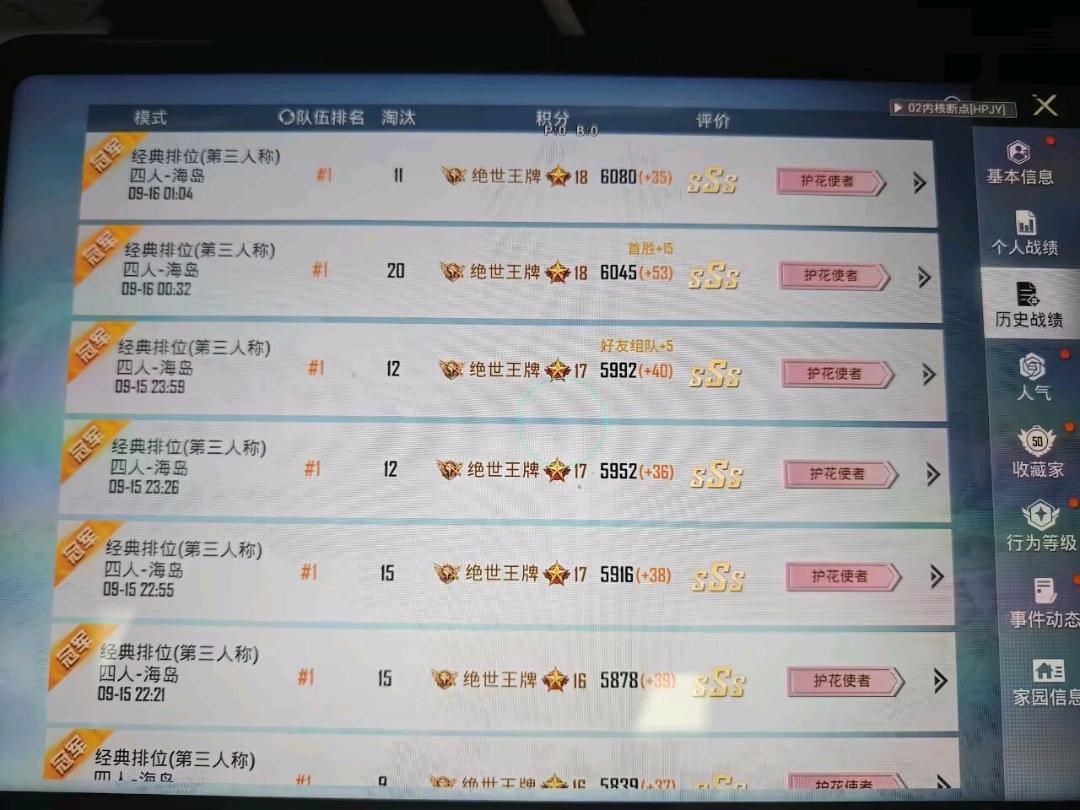 和平精英dy追踪