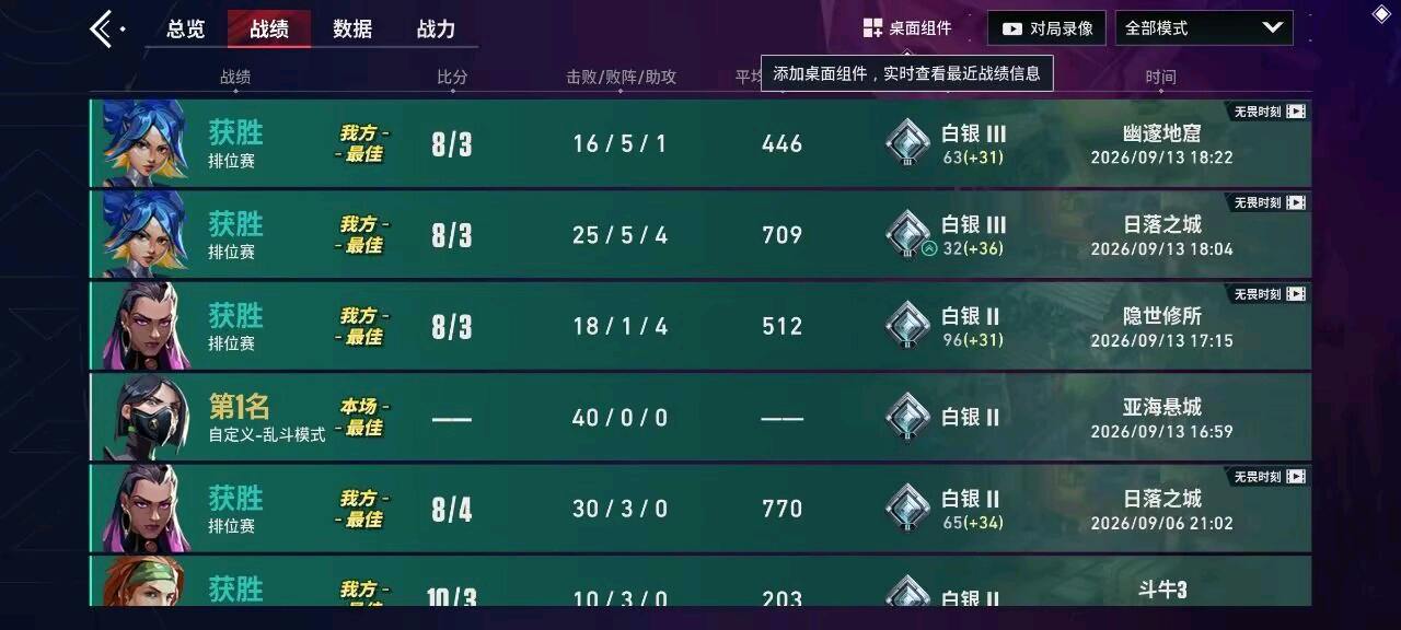 Wow无畏契约装载机11.0
