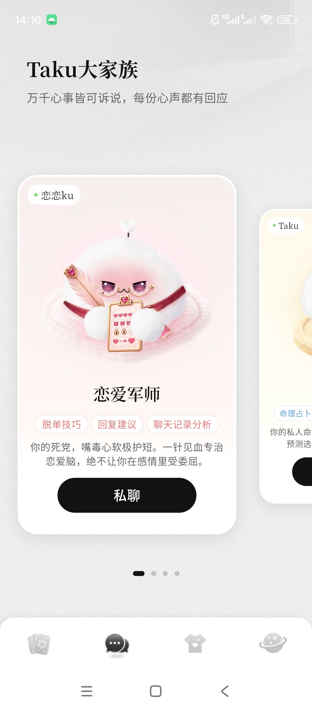 【分享】Takuku星盘塔罗测算运势查询解读 图6